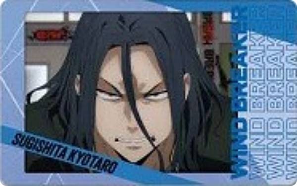 【杉下京太郎(A)】WIND BREAKER スナップマイド