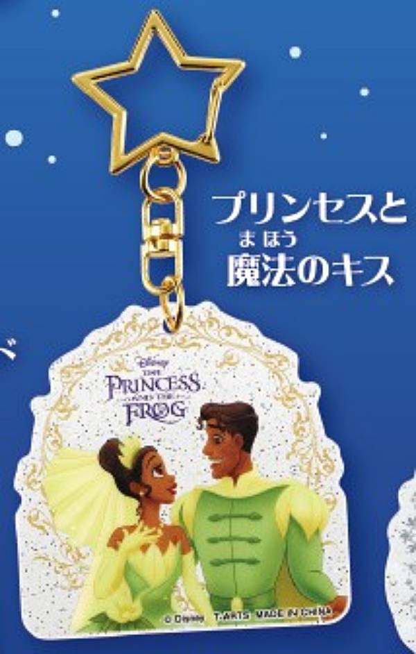 楽天市場】ディズニー プリンセスと魔法のキス キャラクターの通販