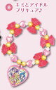【キミとアイドルプリキュア♪】キミとアイドルプリキュア♪ プリキュアブレス(3)