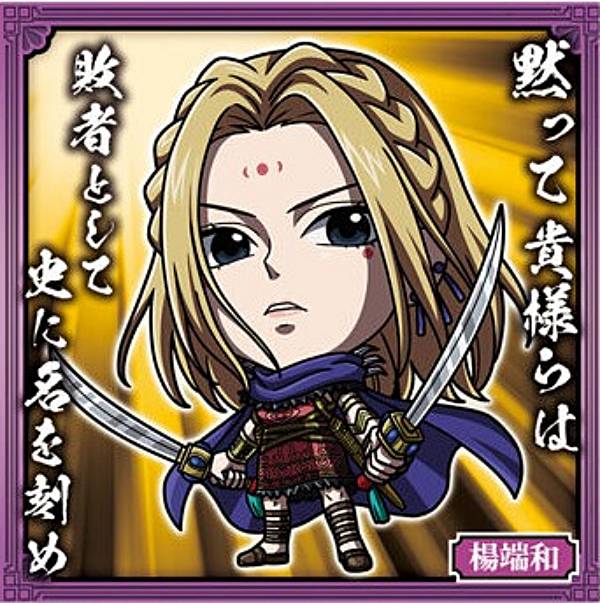 【3-32 楊端和 (N ノーマル) 】にふぉるめーしょん キングダム シールウエハースvol.3