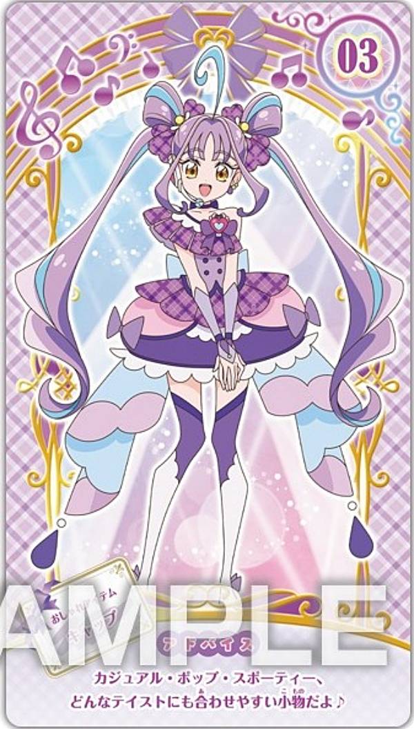 【03.キュアキュンキュン】キミとアイドルプリキュア♪ うらないカードガム ※カードのみ