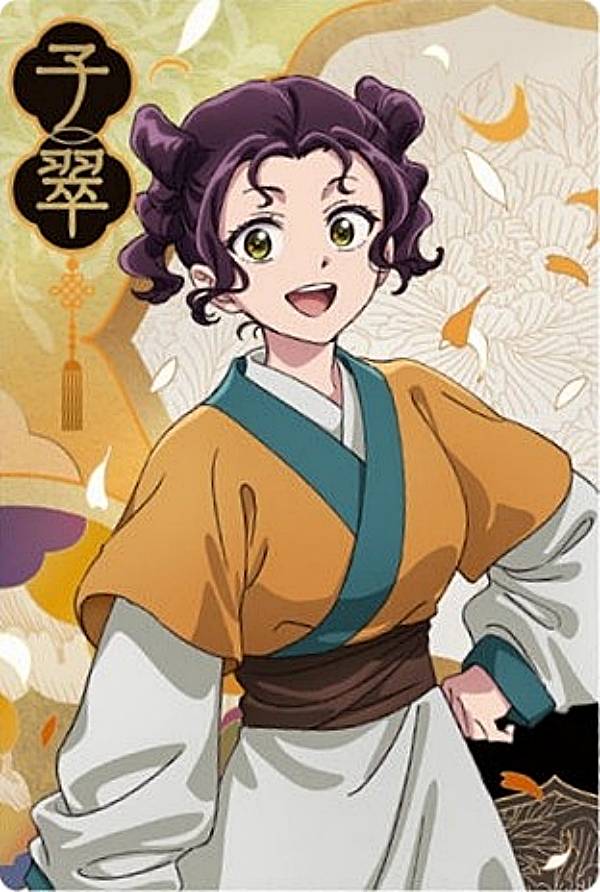 【1-09 子翠 (キャラクターカード/R レア)】薬屋のひとりごと ウエハースのサムネイル