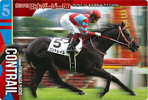 【No.2-011.コントレイル 第87回東京優駿(GI)】サラブレッドホースコレクション ツインウエハース 第2R