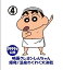 【04.爆発!温泉わくわく大決戦】チョコエッグ クレヨンしんちゃんムービーセレクション2 800円