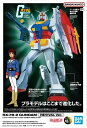 【300 RX-78-2 ガンダム (REVIVAL Ver.) (ホロカード) 】GUNDAMガンプラパッケージアートグミ2 ※アートカードのみ