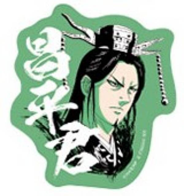 【昌平君】モバイルステッカーコレクション キングダム