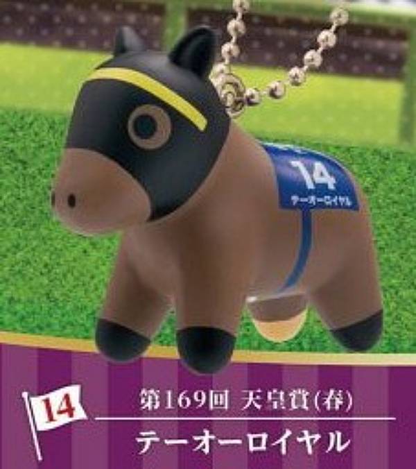 【第169回 天皇賞(春) テーオーロイヤル】スーパーサラブレッドシリーズ フィギュアマスコット Vol.20