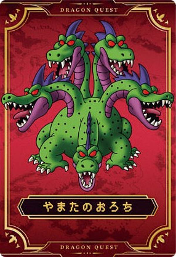 【No.21 やまたのおろち (モンスターカード)】ドラゴンクエスト ウエハース ～ロト三部作～