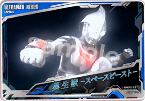 【33.異生獣 —スペースビースト—】ウルトラマン オールキラカードパック 2弾