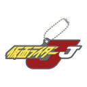 【仮面ライダーJ】ロゴラバ 仮面ライダーシリーズ04(3)