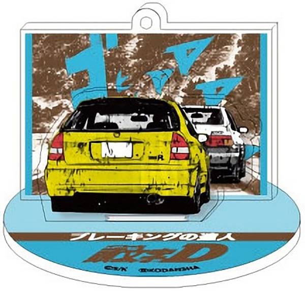 【ブレーキングの達人】頭文字D エフェクトアクリルスタンド 第三弾