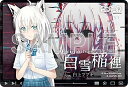 【白雪稲裡 (hololive ERROR Ver)】hololive & hololive ERROR メタリックパスコレクション2 ホロライブ(3)