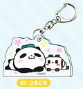 【07.ごろごろ】お買いものパンダ! アクリルキーホルダー