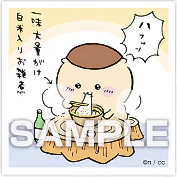 【No.137 栗まんじゅう】ちいかわ あつめてシールガム3 ※シールのみ