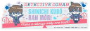 【工藤新一&毛利蘭(ぴっこりーず)】ブックマークコレクション 名探偵コナン Vol.3