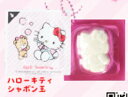 【ハローキティ(シャボン玉)】Q・B・B 型抜きチーズキーホルダー Hello Kitty