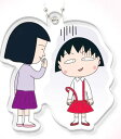 【まる子&野口さん】ちびまる子ちゃん アクリルキーホルダー2