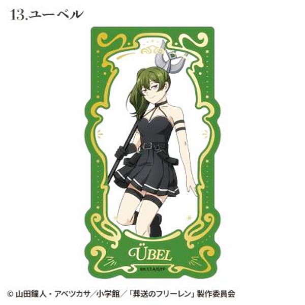 【13.ユーベル】葬送のフリーレン タロットアートクリアカード