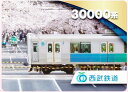 【30000系】ガチャ鉄シリーズ 西武鉄道トレマグ 第3弾