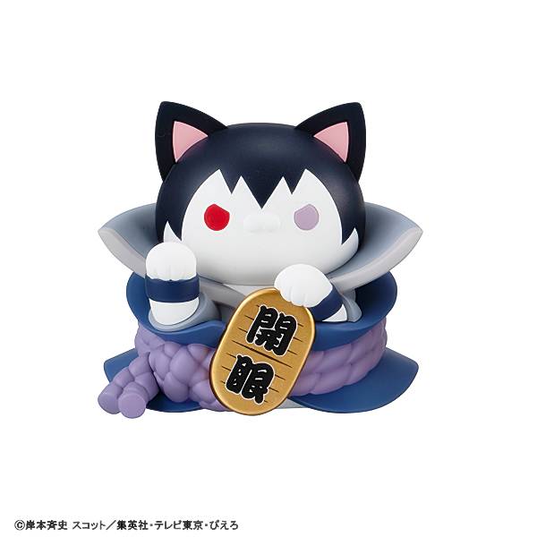 【うちはサスケ】MEGA CAT PROJECT NARUTO-ナルト- 疾風伝 ニャルト! 招き猫FORTUNE うずまきナルトと仲間たち編