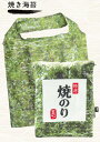 【焼き海苔】焼き海苔エコバッグ
