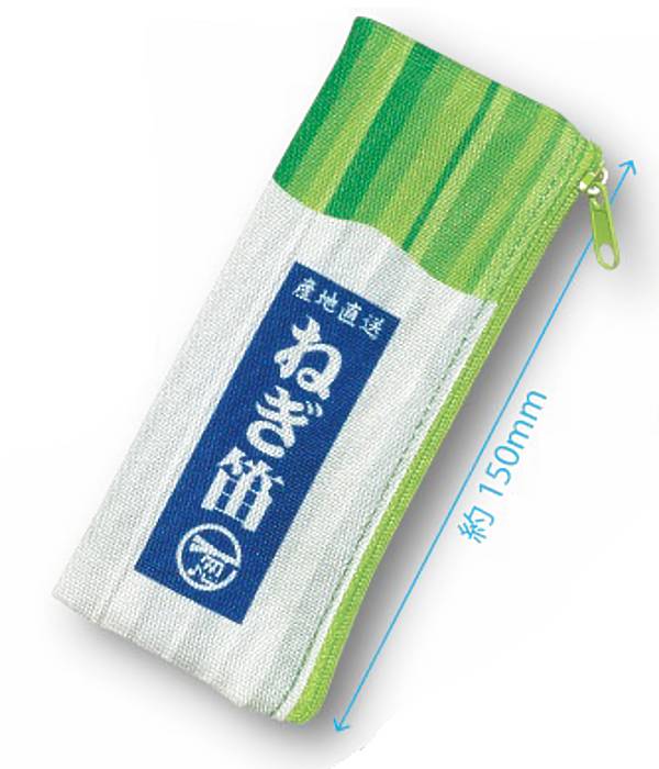 【ねぎ笛袋】ねぎ笛