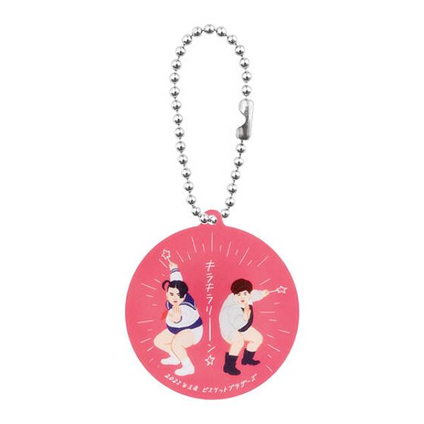 【ビスケットブラザーズ】キングオブコント チャームコレクション