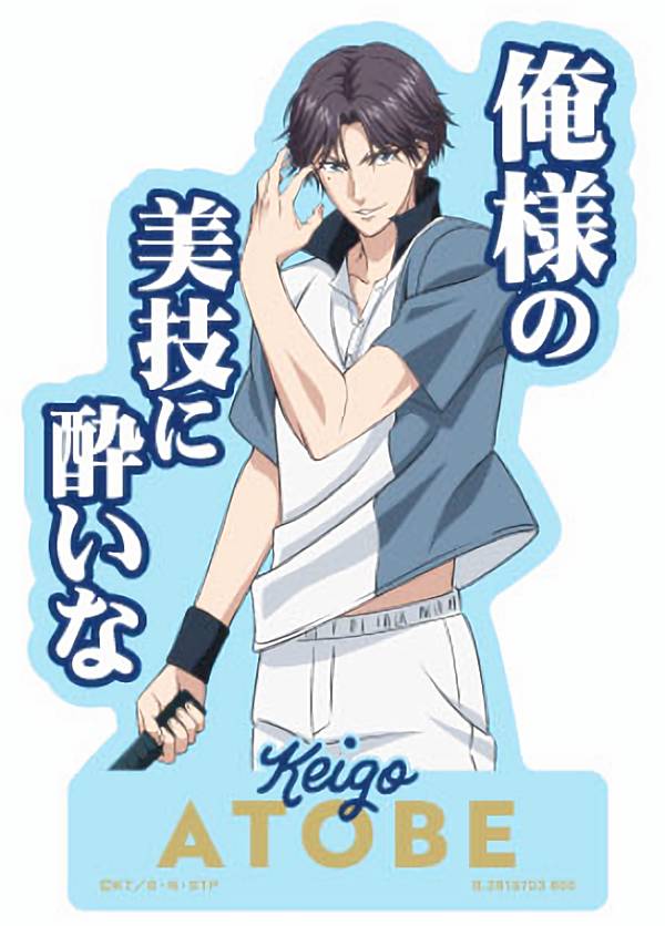 【跡部景吾(セリフ入り)】モバイルステッカーコレクション 新テニスの王子様のサムネイル