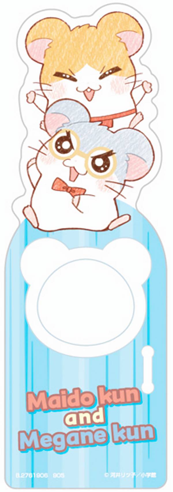 【まいどくん＆めがねくん】ブックマークコレクション とっとこハム太郎