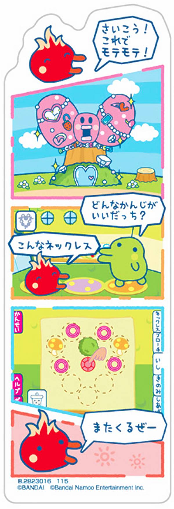 【ひのたまっち (4コマ漫画風デザイン)】ブックマークコレクション たまごっちのプチプチおみせっち