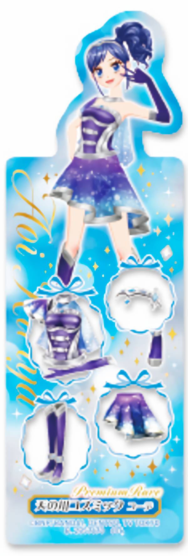 楽天市場】アイカツ あおいの通販