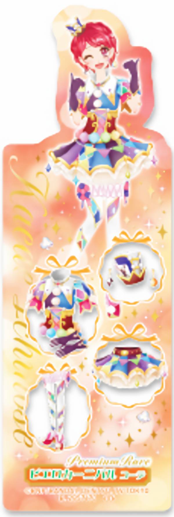 楽天市場】アイカツ コレクションブックの通販