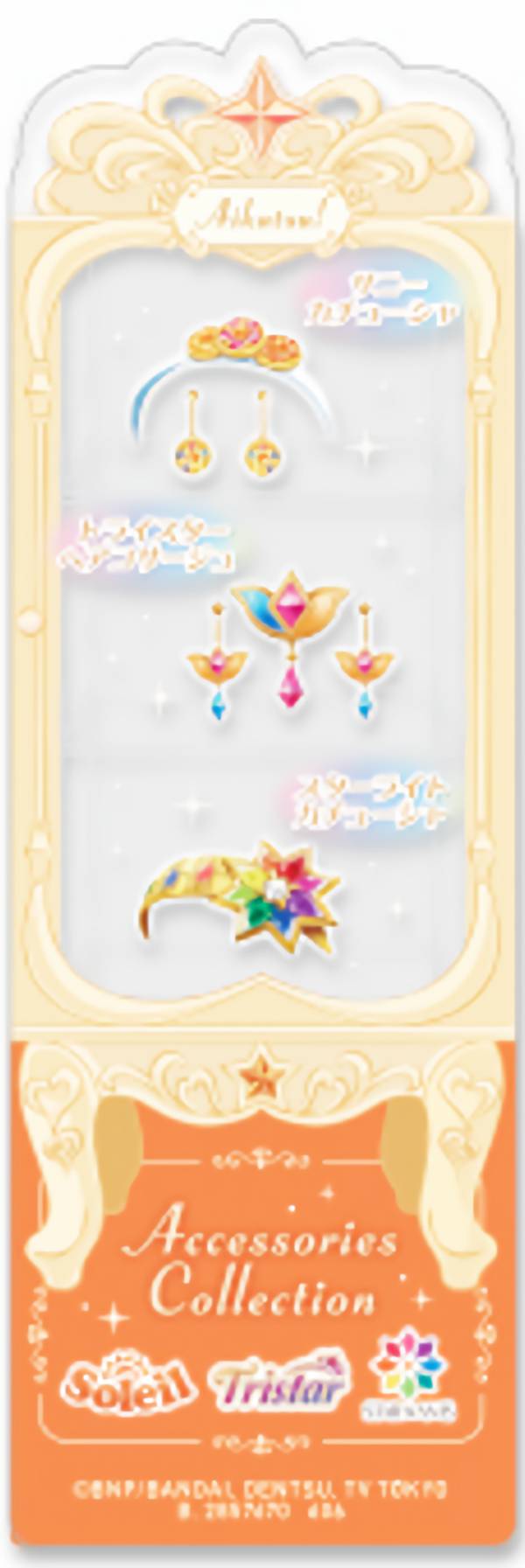 楽天市場】アイカツ!コンプリートブックの通販