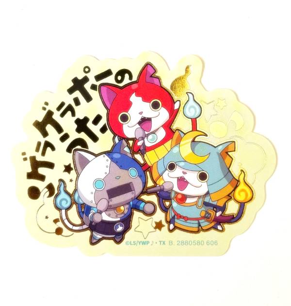 楽天市場】妖怪ウォッチ ジバニャン（コレクション｜ホビー）の通販