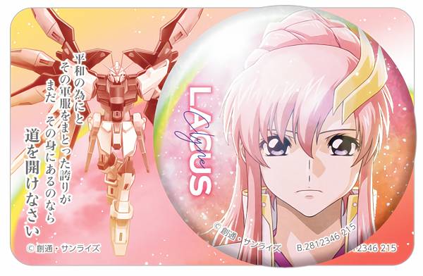 楽天市場】ガンダムseed キラ ラクス フレイの通販