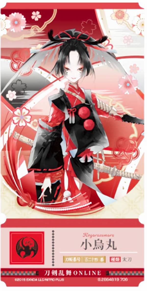 楽天市場】烏丸（コレクション｜ホビー）の通販