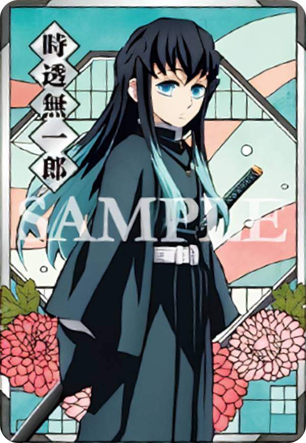 【09.時透無一郎】 鬼滅の刃 オールキラカードのサムネイル