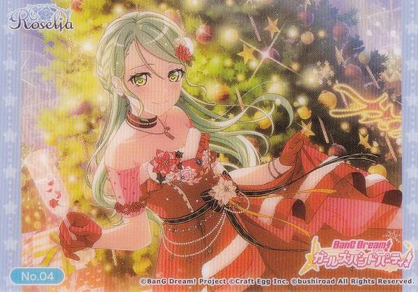 【No.04 氷川紗夜】 ブシロード トレーディングカード コレクションクリア バンドリ! ガールズバンドパーティ! Vol.2