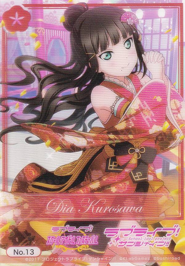 【No.13 黒澤ダイヤ】 ブシロード トレーディングカード コレクションクリア ラブライブ!サンシャイン!!のサムネイル