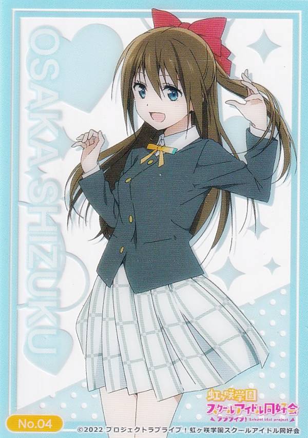 【No.04 桜坂しずく (制服) 】 ブシロード トレーディングカード コレクションクリア ラブライブ!虹ヶ咲学園スクールアイドル同好会