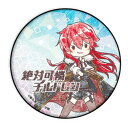 【明石薫】 缶バッジ 絶対可憐チルドレン 03 グラフアートデザイン