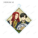 【沙悟浄&猪八戒】 最遊記RELOAD -ZEROIN- 描き下ろしイラスト 漢服Ver. トレーディングアクリルキーホルダー