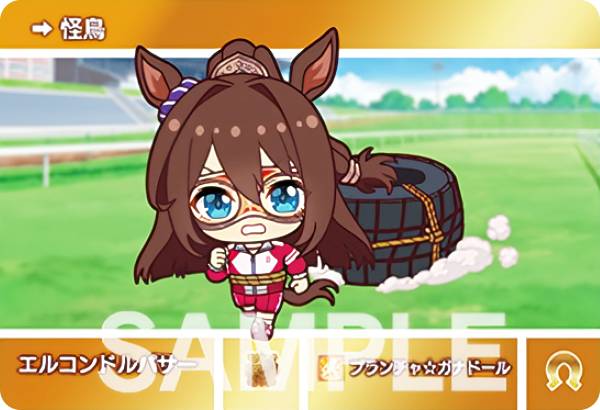 【U2026 エルコンドルパサー (N ノーマル) 】 カードダス ウマ娘 プリティーダービー 第2レース