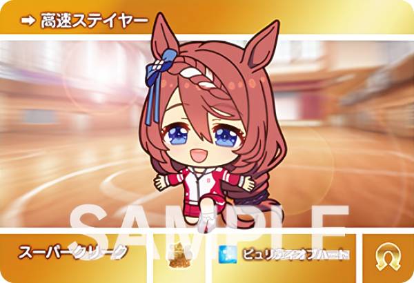 Rakuten - 【U2029 スパークリーク (N ノーマル) 】 カードダス ウマ娘 プリティーダービー 第2レース
