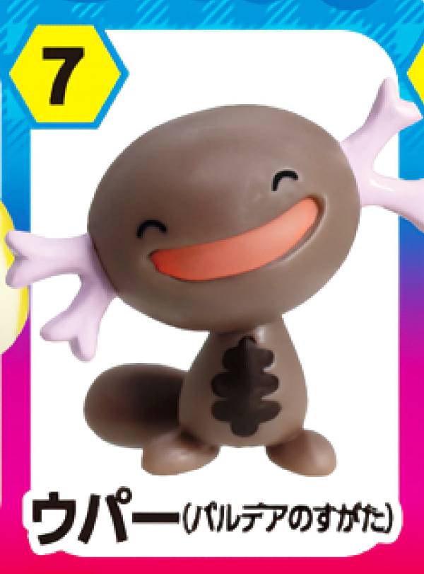 【7.ウパー(パルデアのすがた)】 チョコエッグ ポケットモンスター