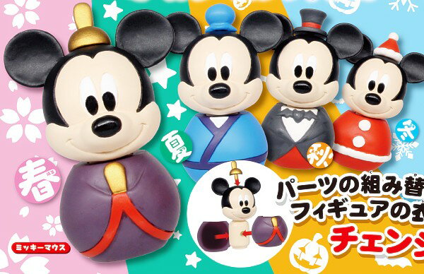 【ミッキーマウス】 ディズニーキャラクター オールシーズンフィギュア