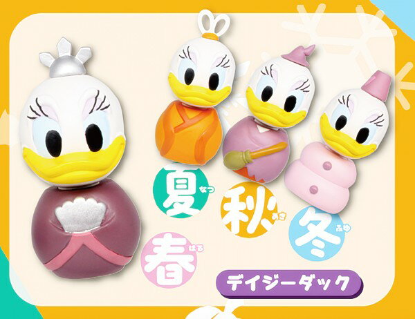 【デイジーダック】 ディズニーキャラクター オールシーズンフィギュア