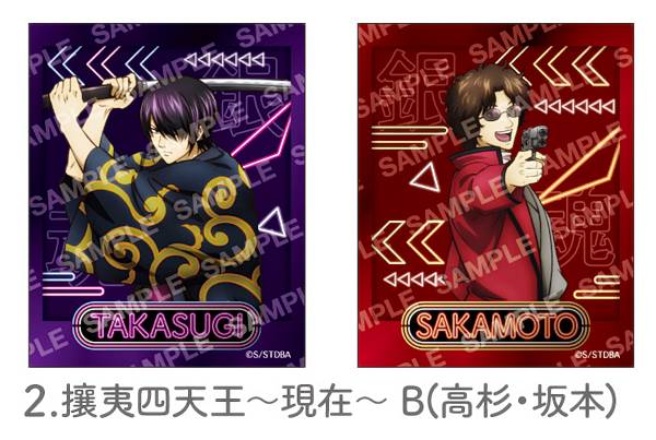 楽天市場】銀魂 キャラフォーチュン（ホビー）の通販