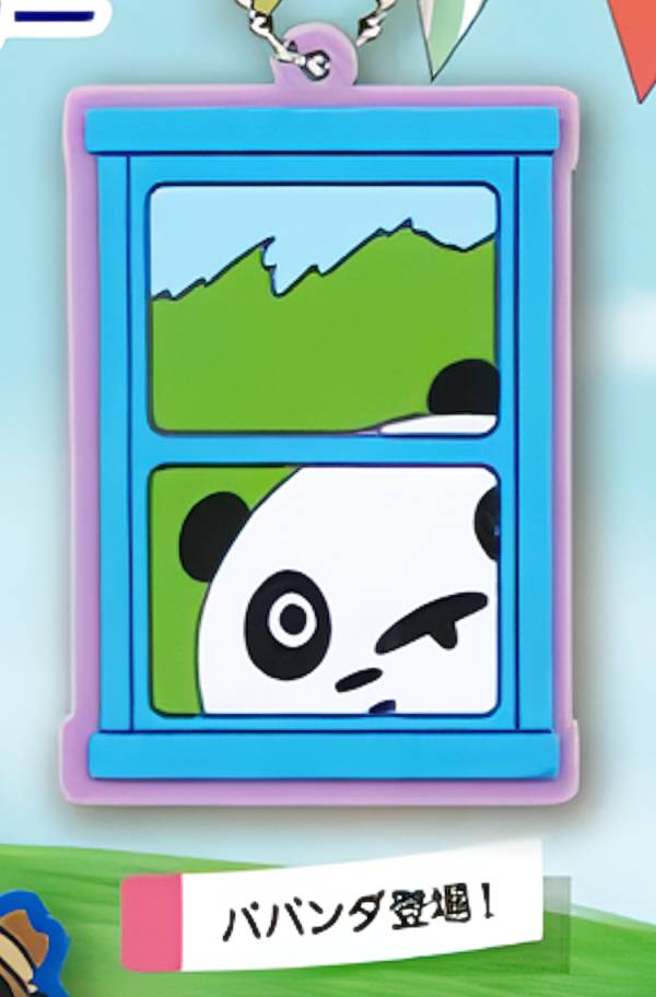 【パパンダ登場！】パンダコパンダ 名場面ラバーキーホルダー