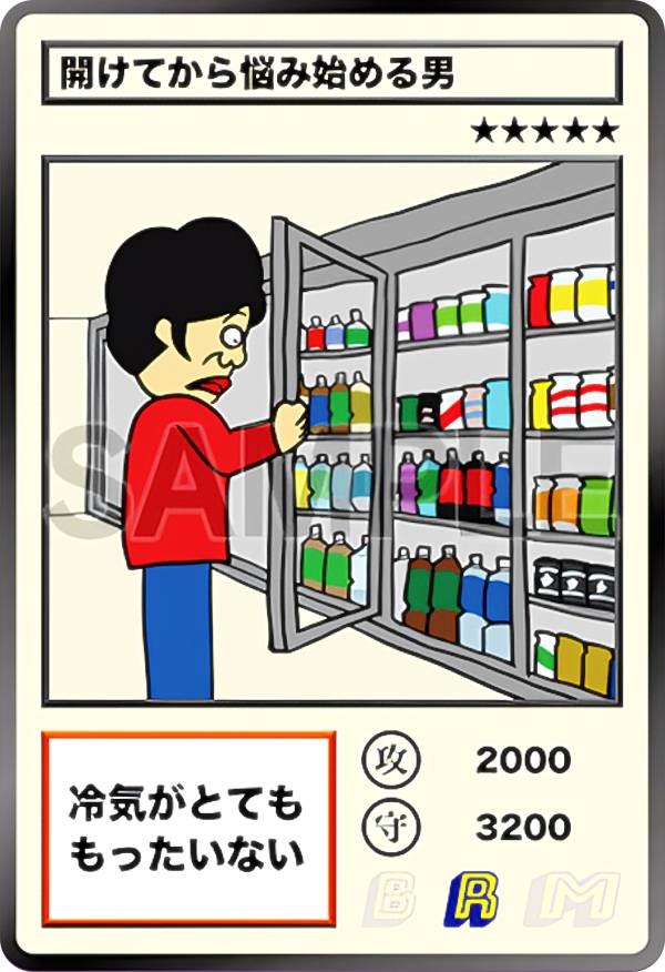 【開けてから悩み始める男 (N ノーマル) 】 田津原理音 バトリオンモンスターズカード
